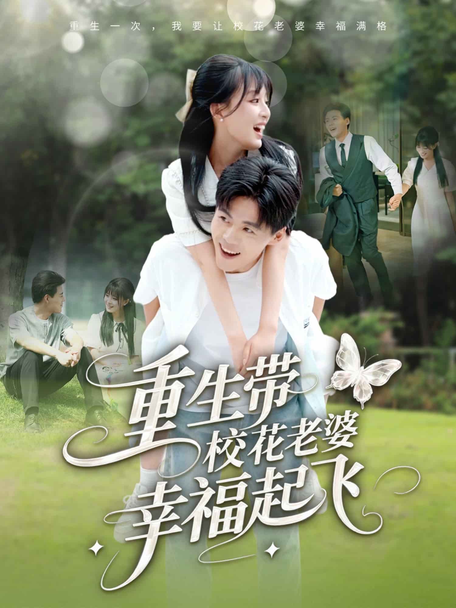 昭昭明月探君心海报
