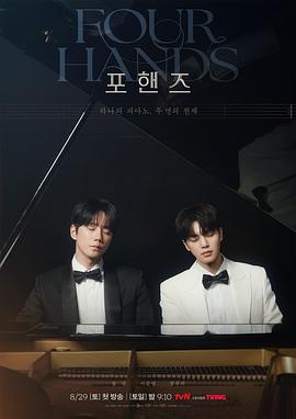 四手联弹，两首奏鸣曲海报